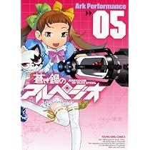 蒼き鋼のアルペジオ　アルスノヴァ　全6巻 Amazon.co.jp | TVアニメーション『蒼き鋼のアルペジオ ―アルス